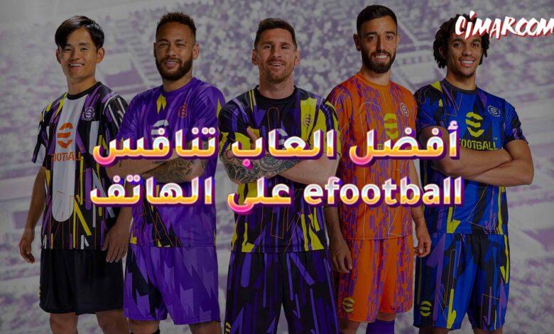 efootball