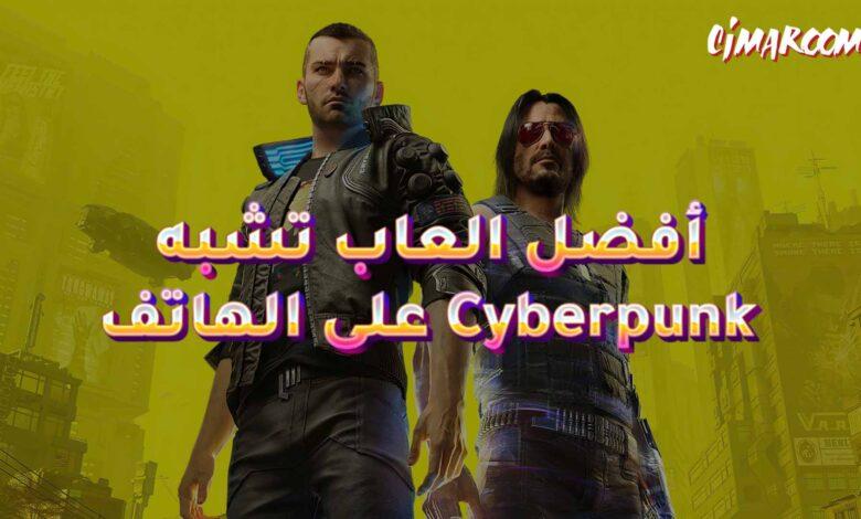 Cyberpunk 2077