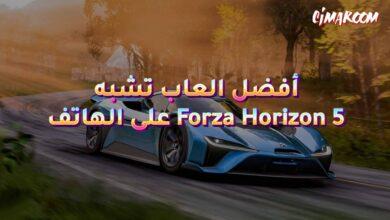 Forza Horizon 5