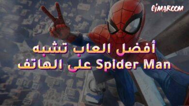 Spider Man Remastered