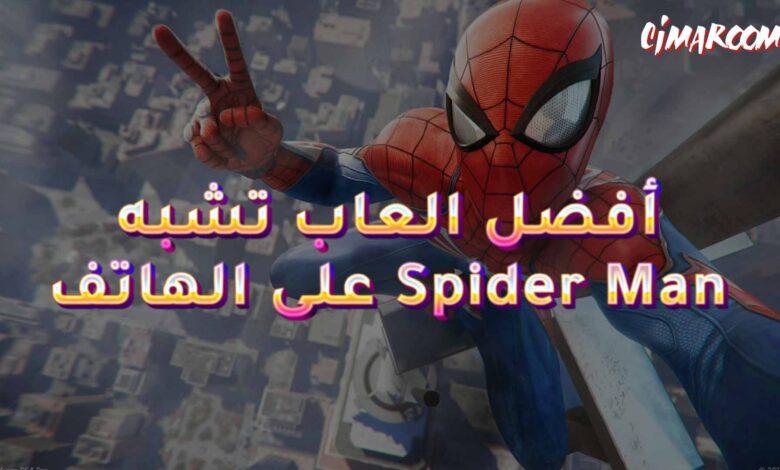 Spider Man Remastered