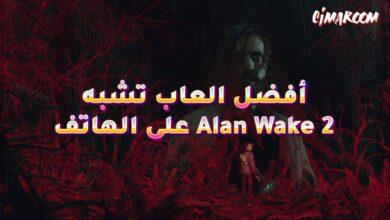 Alan Wake 2