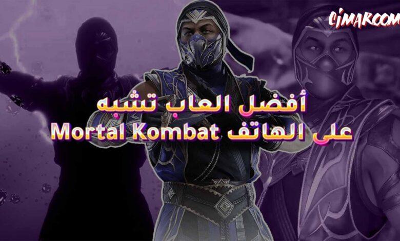 Mortal Kombat 1