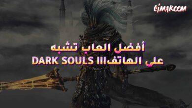 DARK SOULS™ III