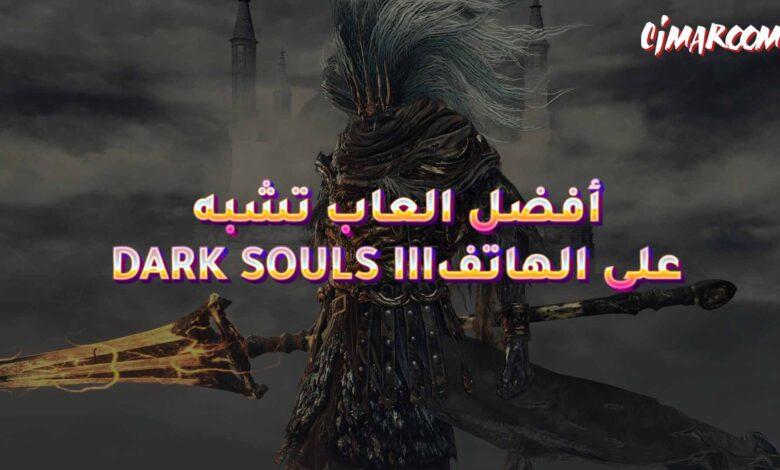 DARK SOULS™ III