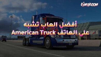 American Truck Simulator