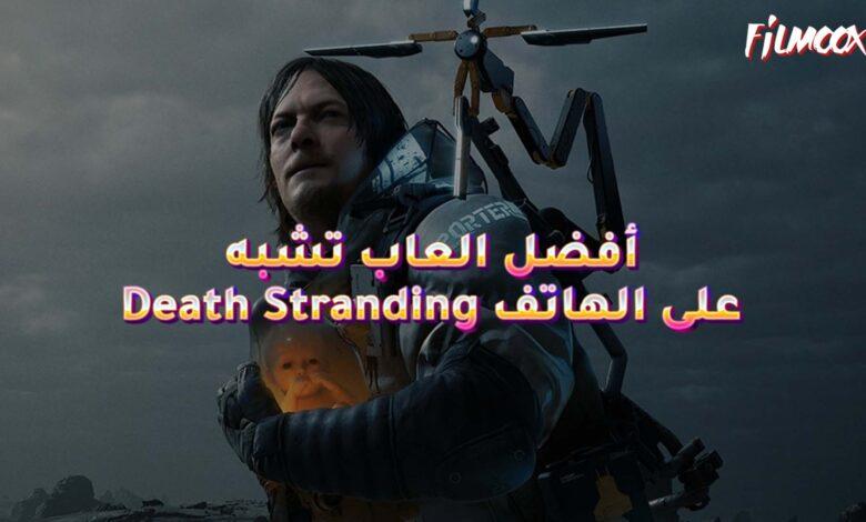 Death Stranding