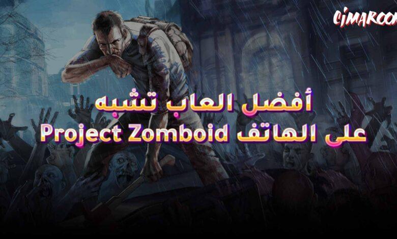 Project Zomboid