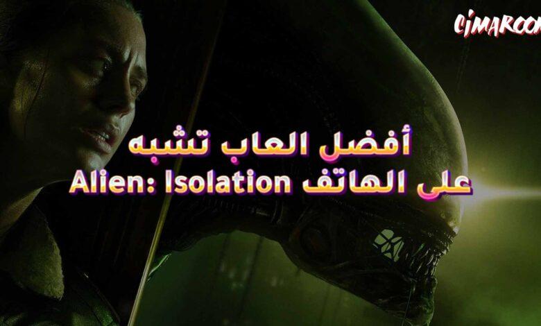 Alien: Isolation