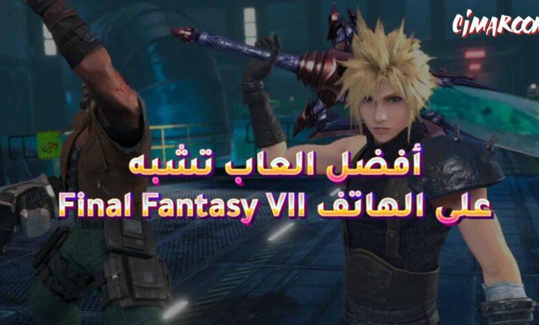 Final Fantasy VII