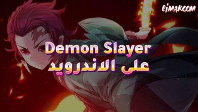 لعبة Demon Slayer Kimetsu no Yaiba على الاندرويد