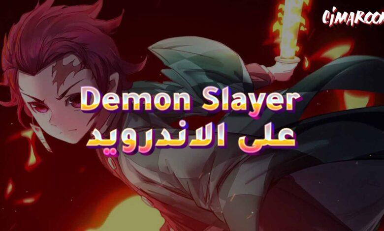 لعبة Demon Slayer Kimetsu no Yaiba على الاندرويد