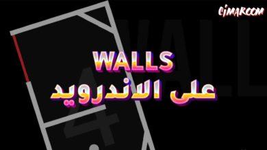 لعبة Walls على الاندرويد