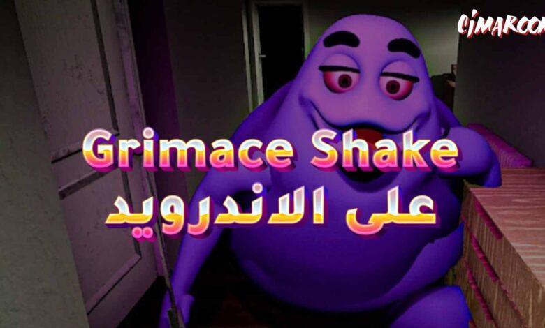 لعبة Grimace Shake على الاندرويد