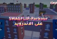 لعبة SWAGFLIP-Parkour Origins على الاندرويد