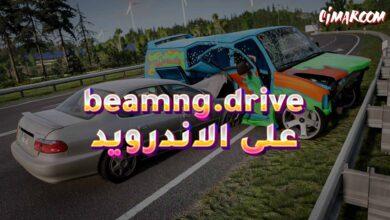 لعبة beamng.drive على الاندرويد