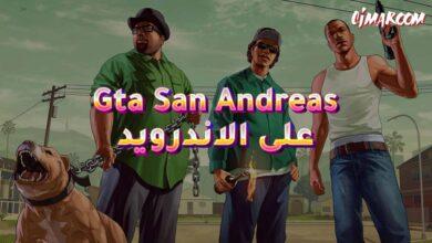 Gta San Andreas