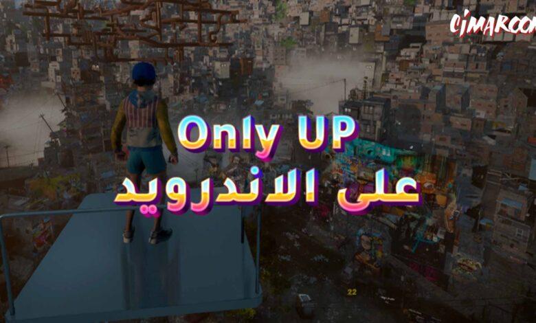 Only up