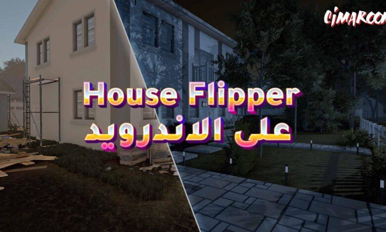 لعبة House Flipper على الاندرويد