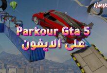 Parkour Gta 5