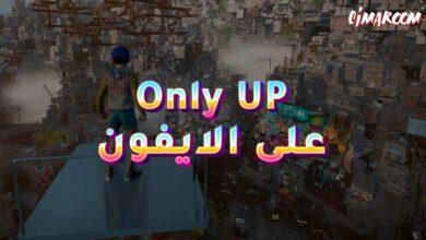 لعبة Only up على الايفون