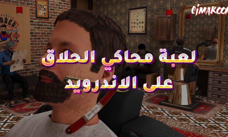 الايفون