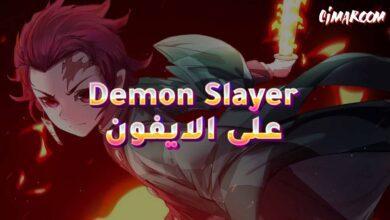 لعبة Demon Slayer Kimetsu no Yaiba على الايفون