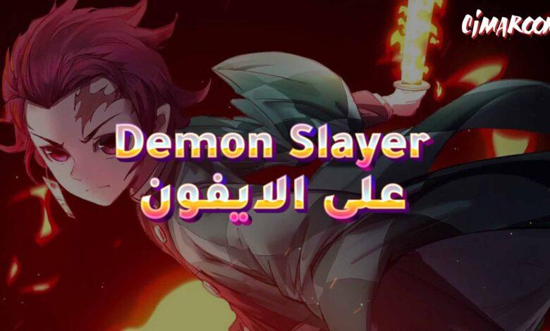 لعبة Demon Slayer Kimetsu no Yaiba على الايفون