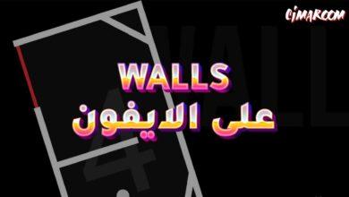 لعبة Walls على الايفون