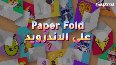 لعبة Paper Fold على الاندرويد