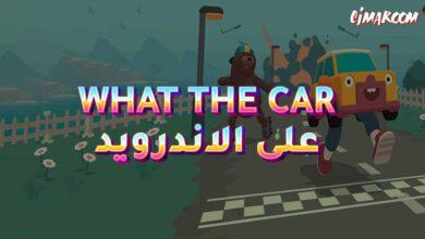 لعبة WHAT THE CAR على الاندرويد