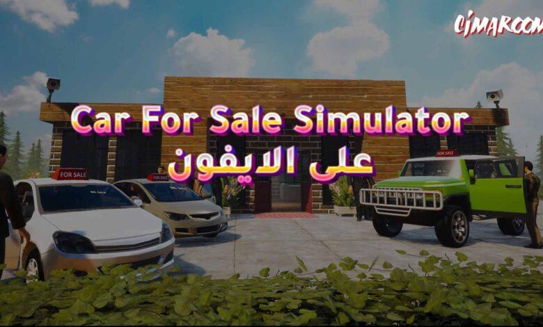 لعبة Car For Sale Simulator على الايفون