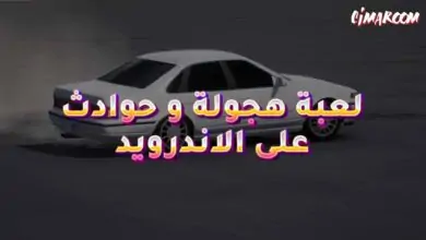 لعبة هجولة و حوادث على الاندرويد