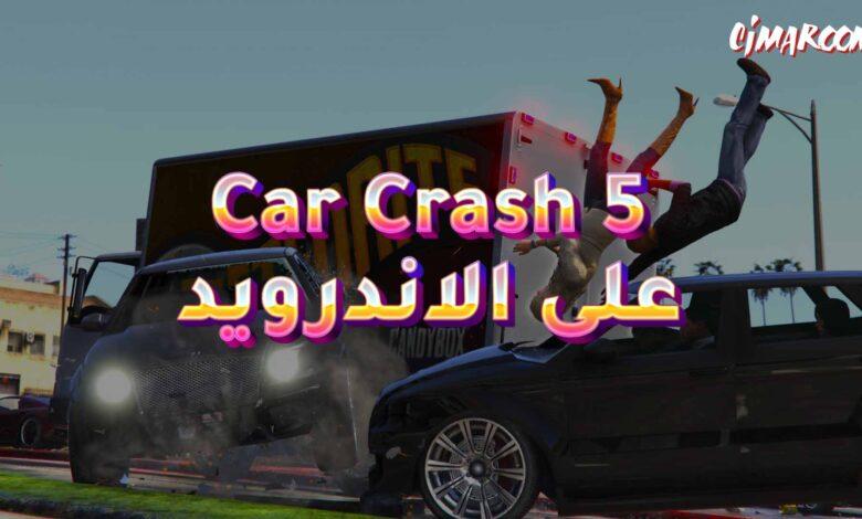 لعبة Car Crash Simulator 5 على الاندرويد