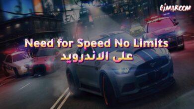 لعبة Need for Speed No Limits على الاندرويد