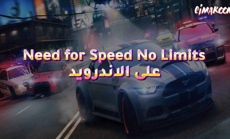 لعبة Need for Speed No Limits على الاندرويد