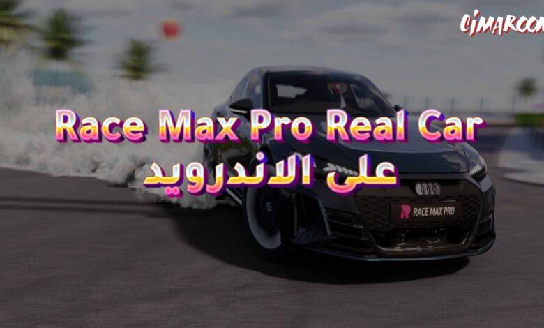 لعبة Race Max Pro Real Car Racing على الاندرويد