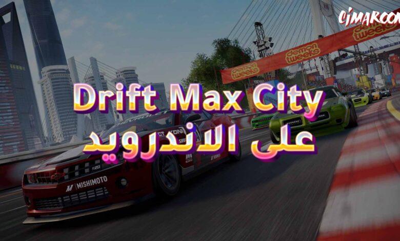 لعبة Drift Max City على الاندرويد