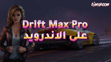 Drift Max Pro Drift Racing