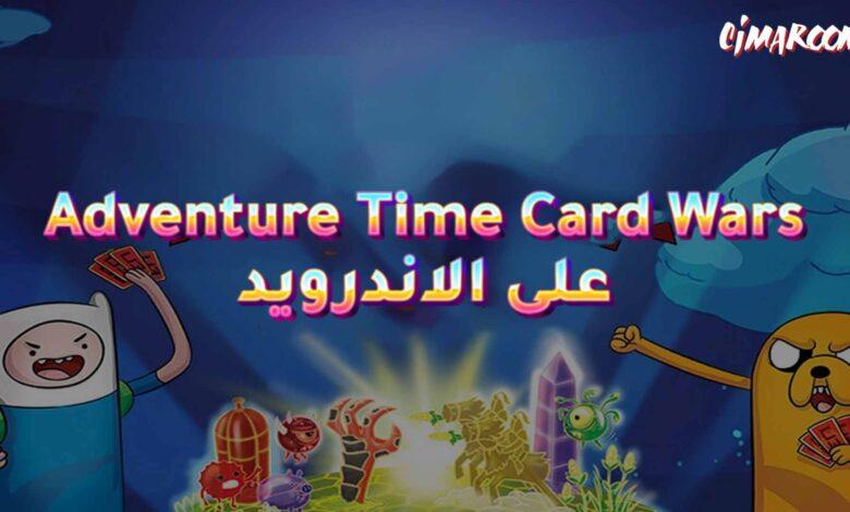 لعبة Adventure Time Card Wars على الاندرويد