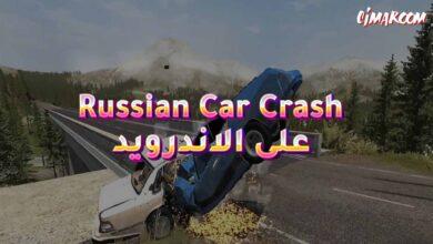 لعبة Russian Car Crash Simulator على الاندرويد