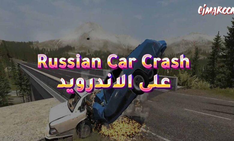 لعبة Russian Car Crash Simulator على الاندرويد