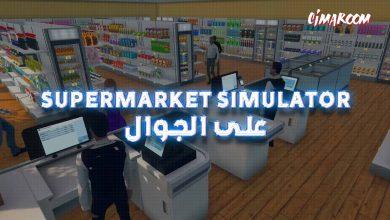 Supermarket Simulator