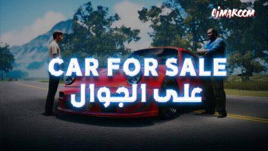 Car For Sale