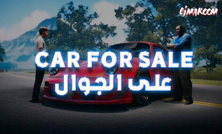 Car For Sale