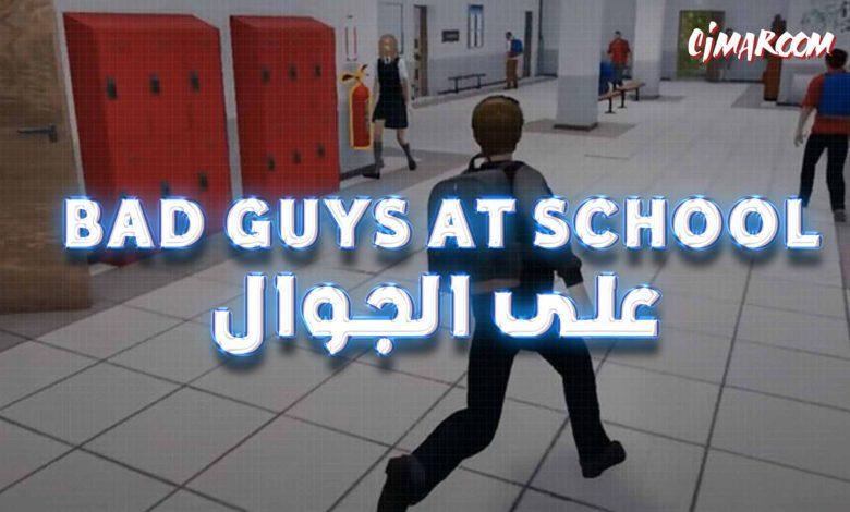 Bad Guys at School