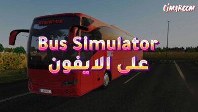 لعبة Bus Simulator:Ultimate على الايفون