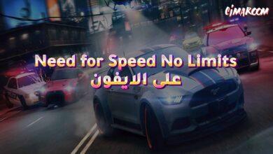 لعبة Need for Speed No Limits على الايفون