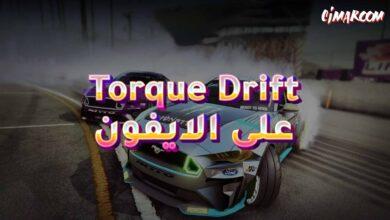 لعبة Torque Drift على الايفون