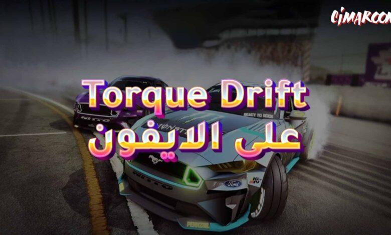 لعبة Torque Drift على الايفون